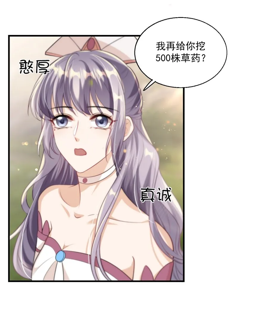 坦白从严漫画,007 狼就爱吃小羊！1图