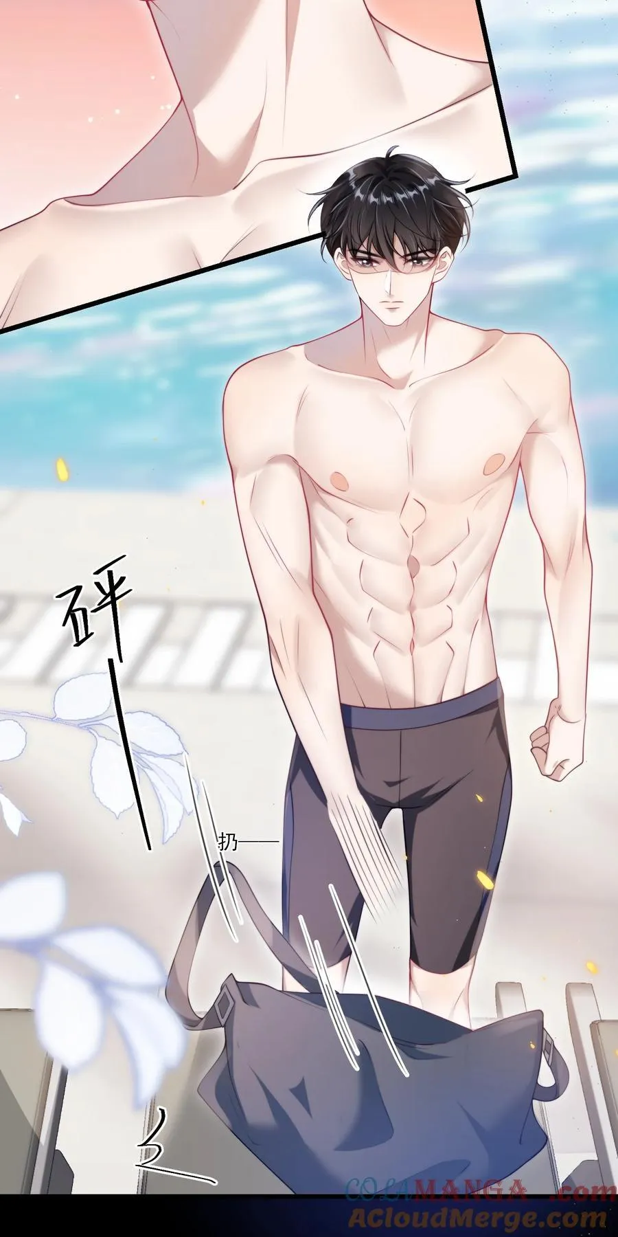 坦白从严漫画,101 想坐我旁边？3图