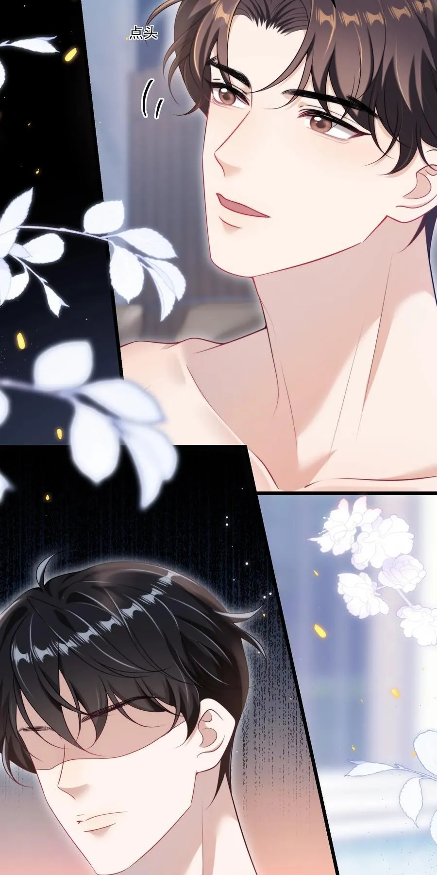 坦白从严漫画,101 想坐我旁边？2图