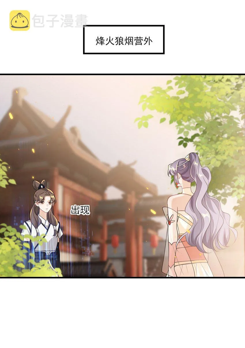 坦白从严漫画,038 被拉黑了？！2图