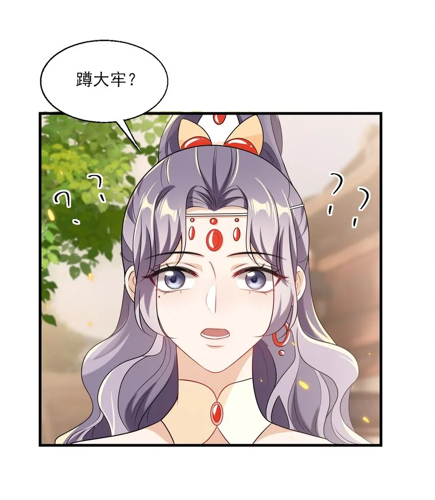 坦白从严漫画,038 被拉黑了？！5图
