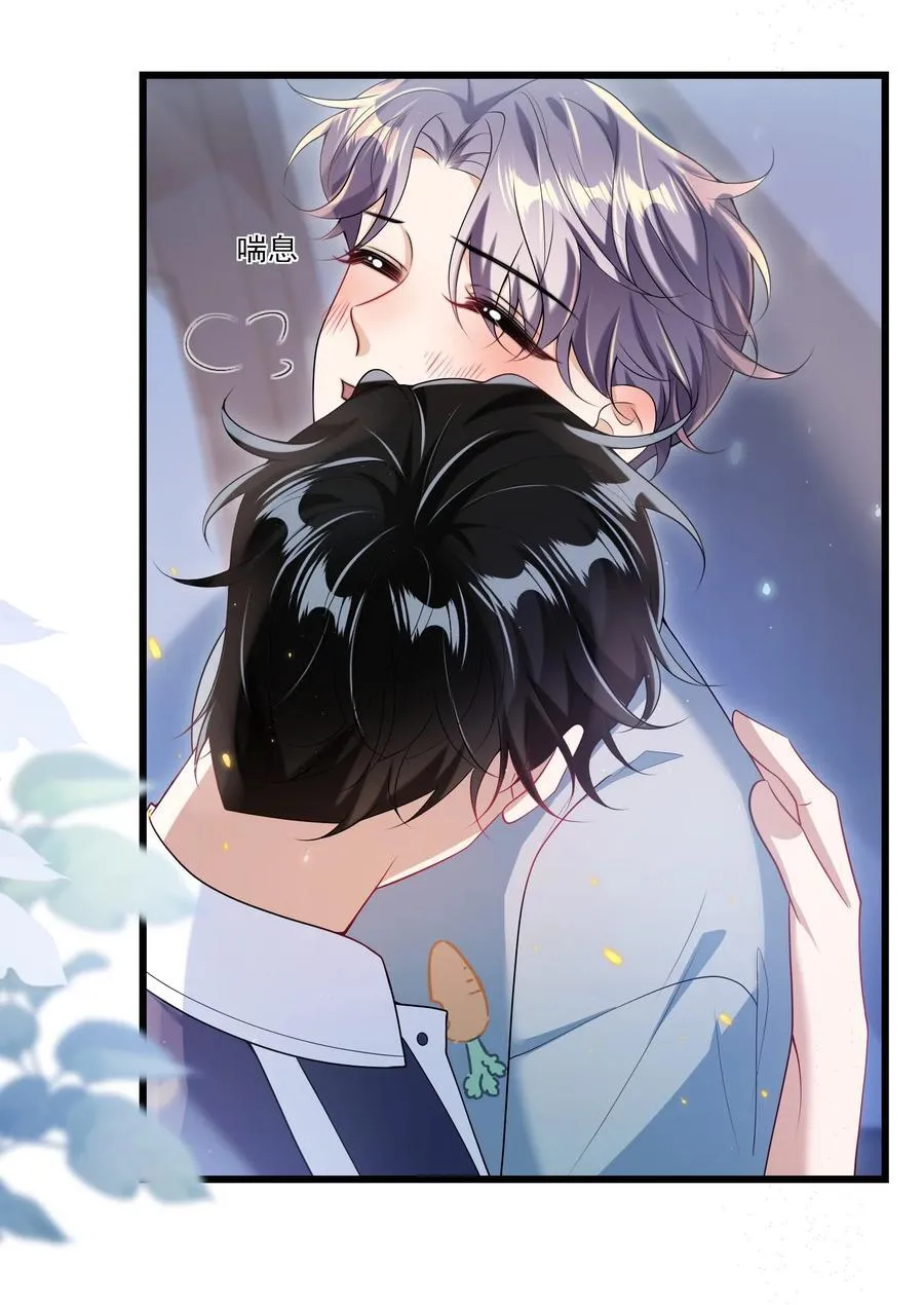 坦白从严漫画,番外 摩天轮4图