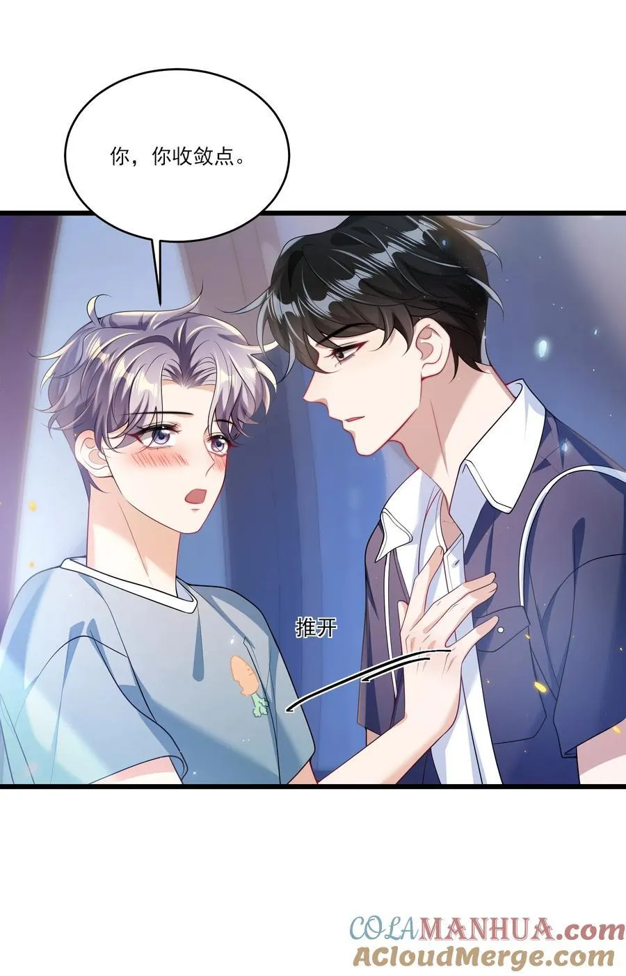 坦白从严漫画,番外 摩天轮1图