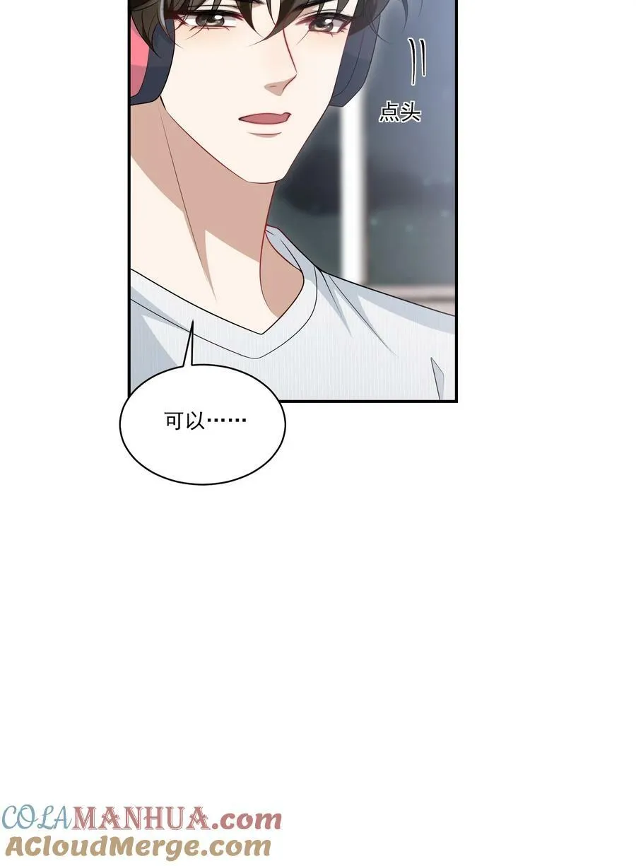 坦白从严漫画,059 老婆，你不想线下见我吗？5图