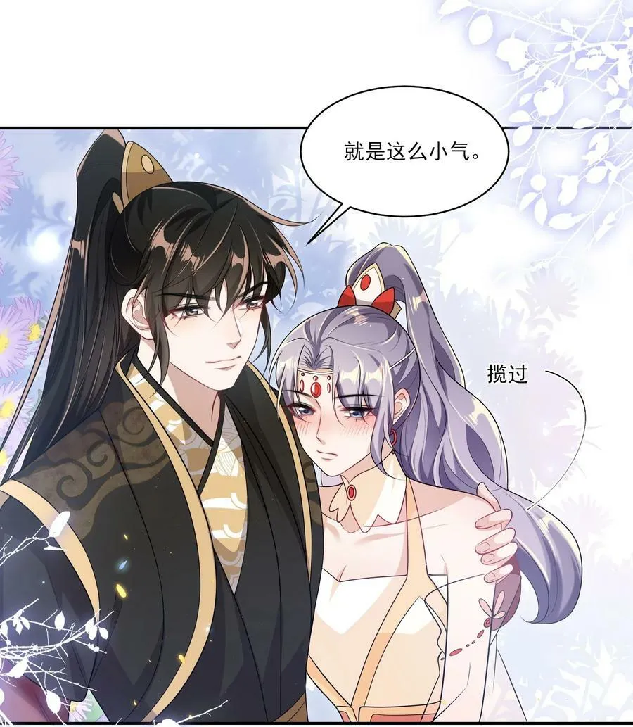 坦白从严漫画,059 老婆，你不想线下见我吗？2图