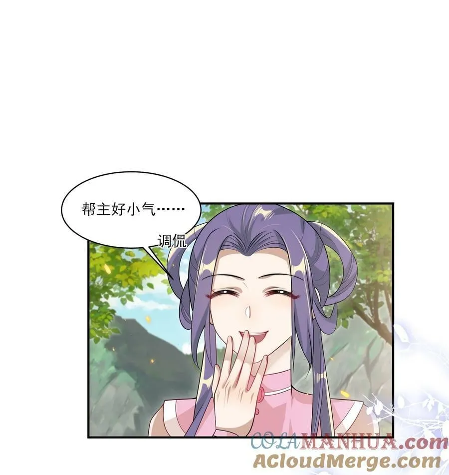 坦白从严漫画,059 老婆，你不想线下见我吗？1图