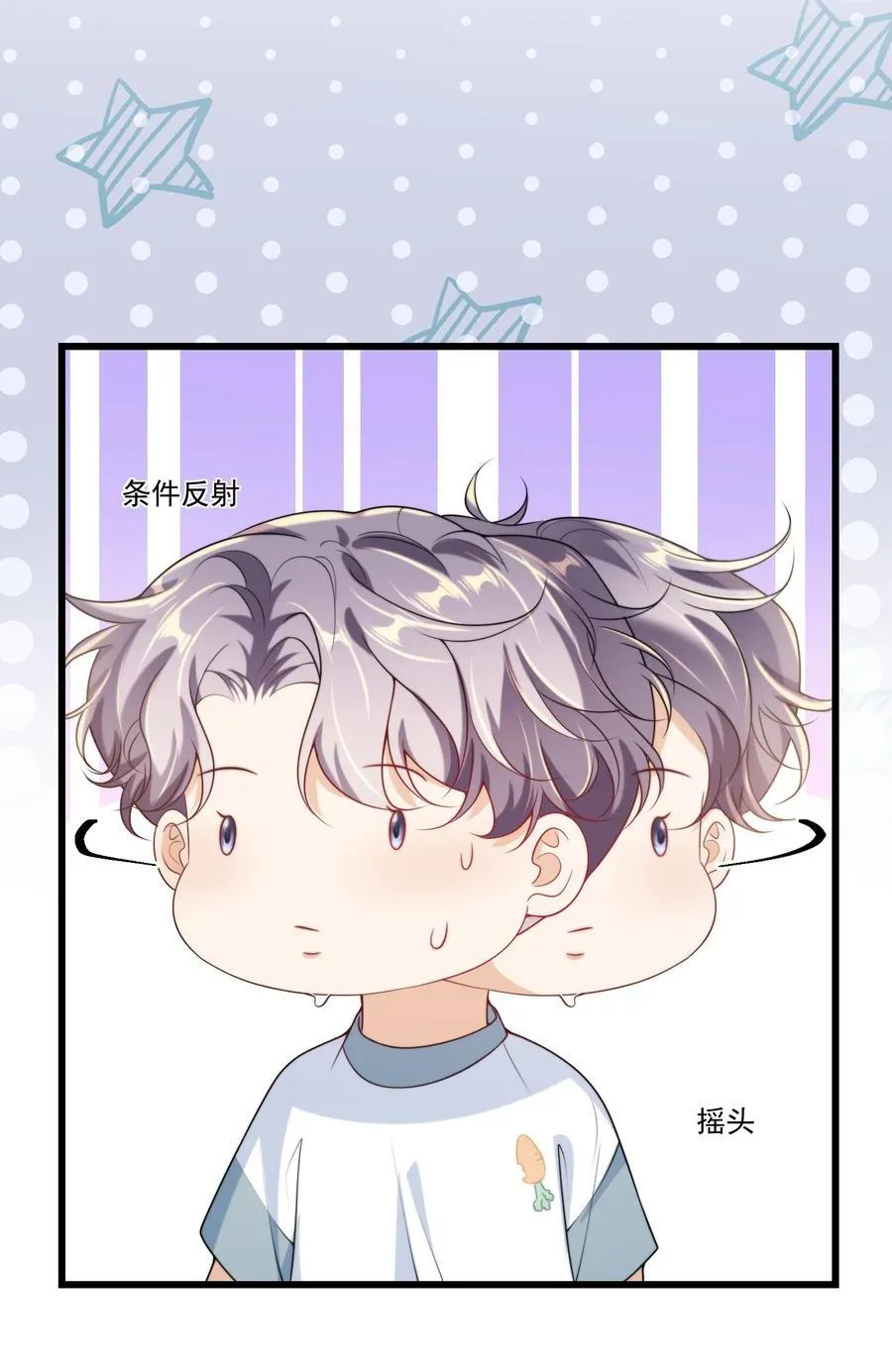 坦白从严漫画,108 老婆嘴巴真甜！4图