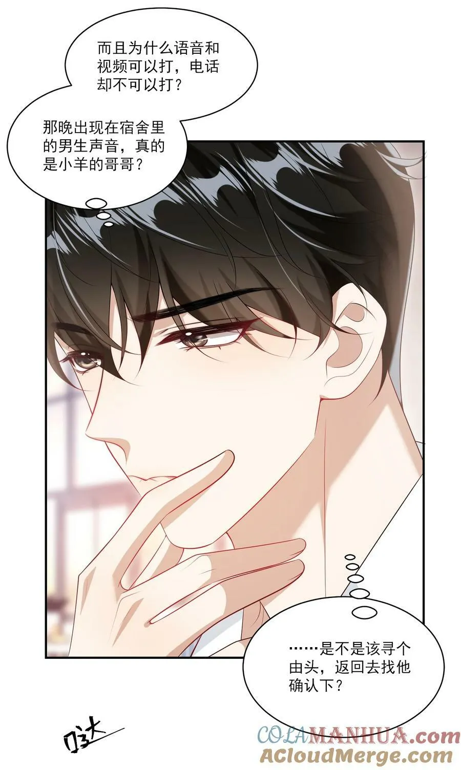 坦白从严漫画,063 不想在欺骗下去了！5图