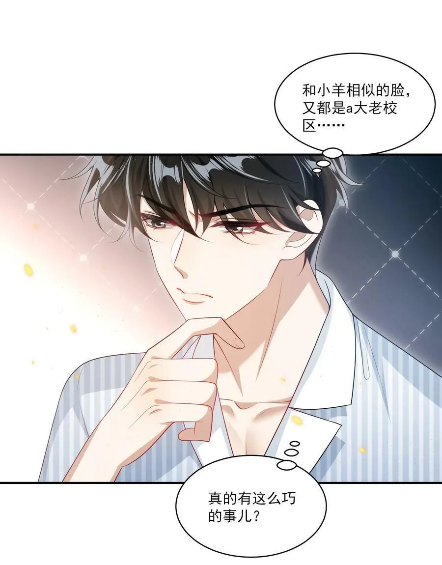 坦白从严漫画,063 不想在欺骗下去了！4图