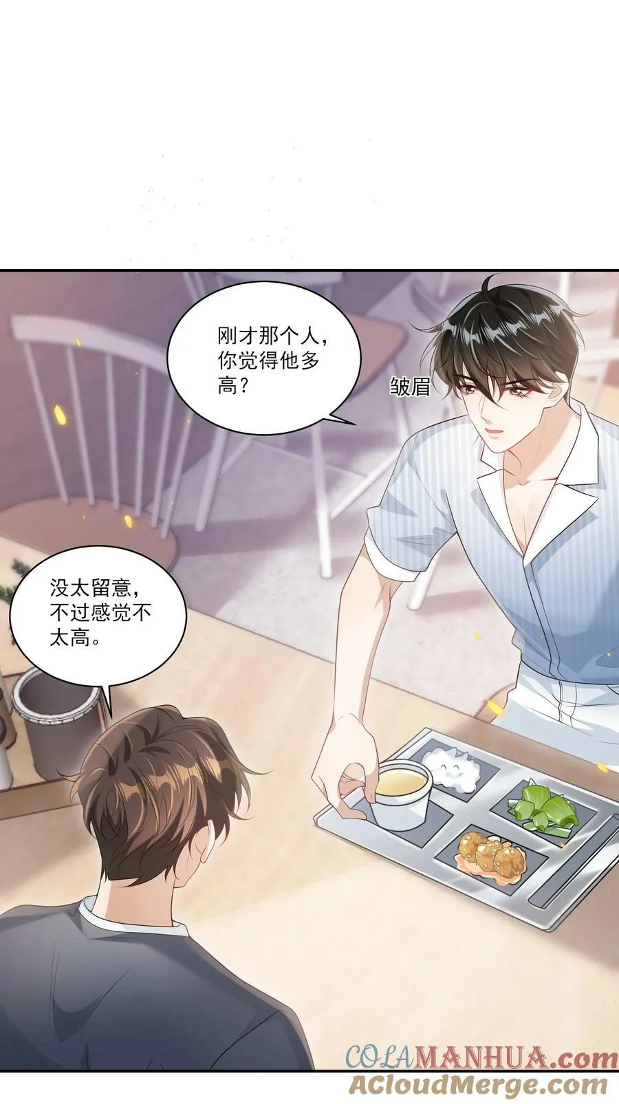 坦白从严漫画,063 不想在欺骗下去了！3图