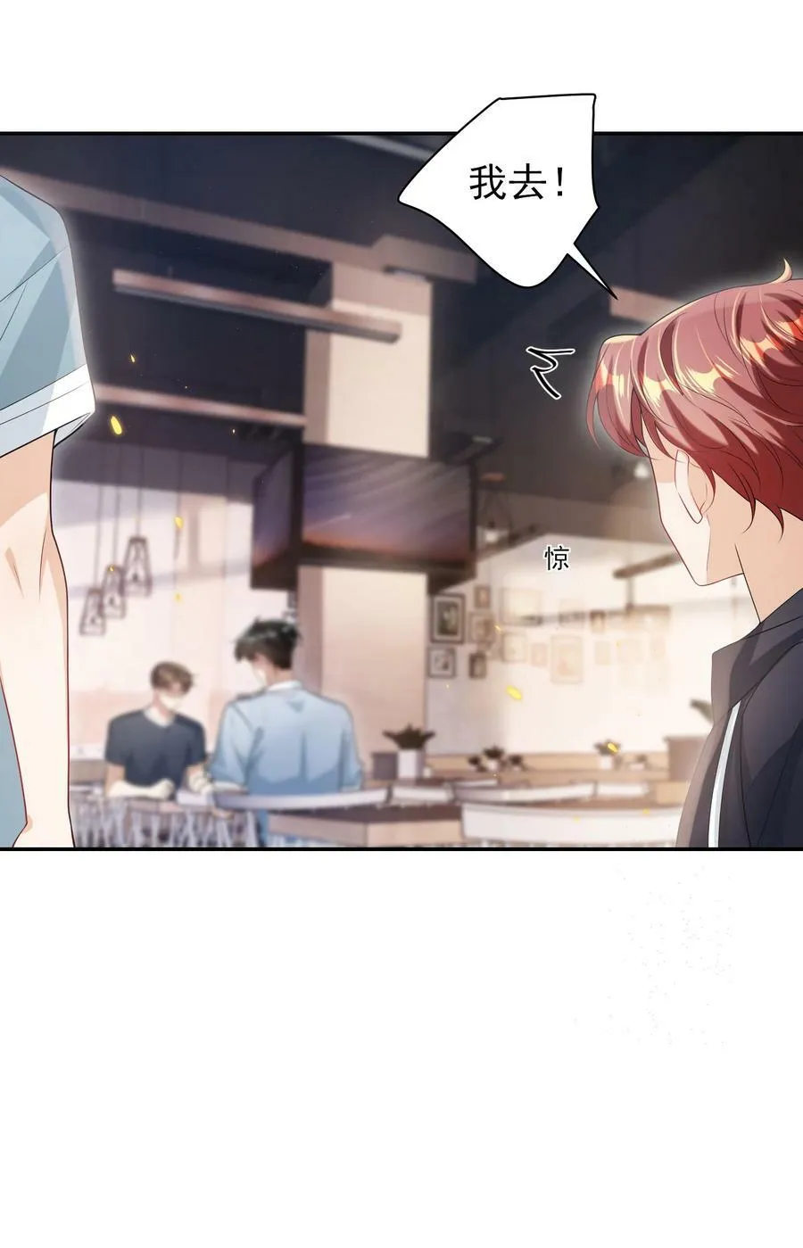 坦白从严漫画,063 不想在欺骗下去了！2图