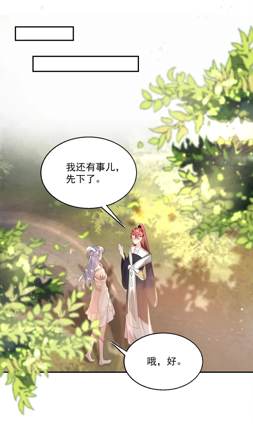 坦白从严漫画,003 大无语事件！2图