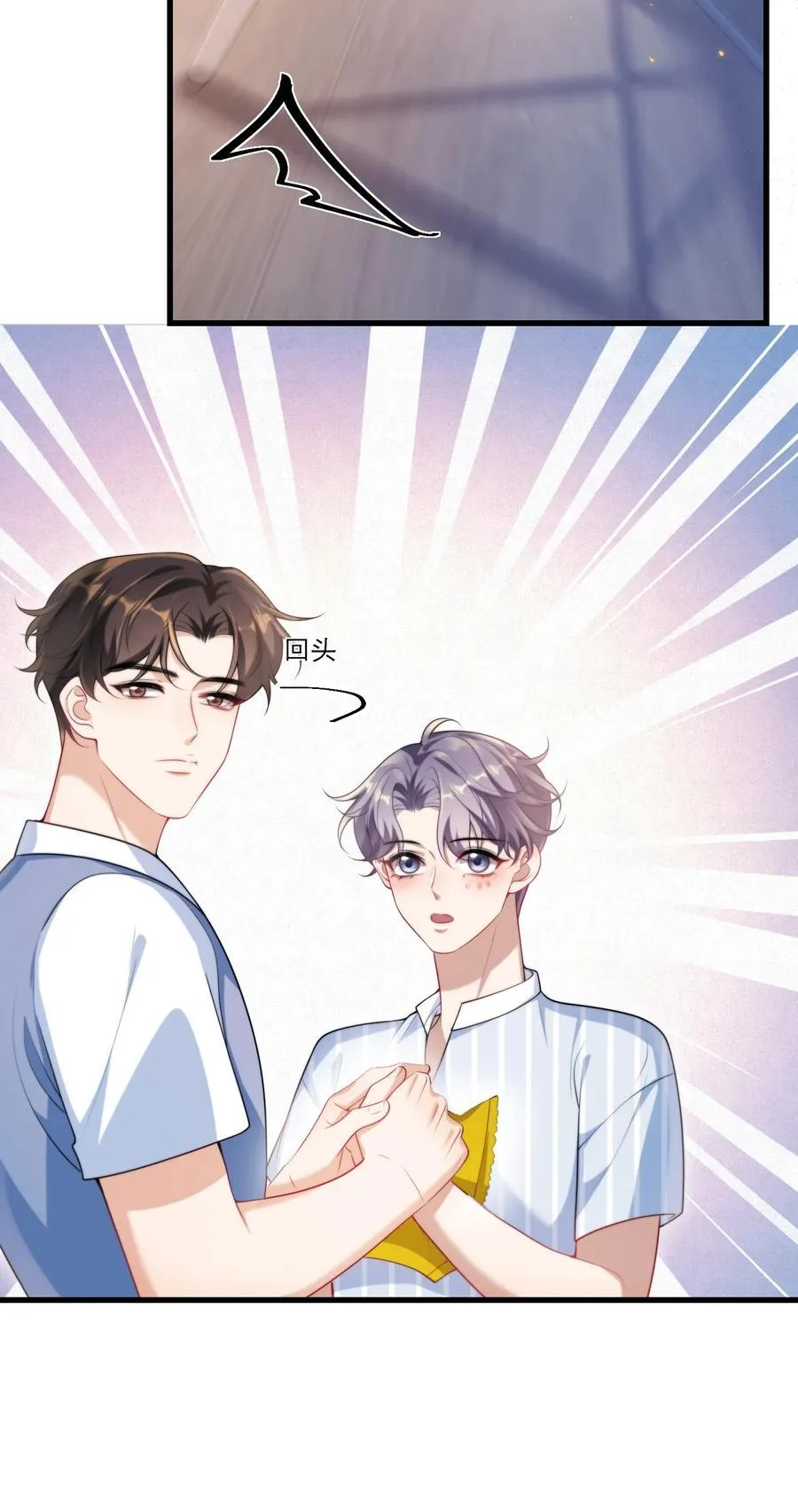 坦白从严漫画,074 男人要这么香干嘛！4图