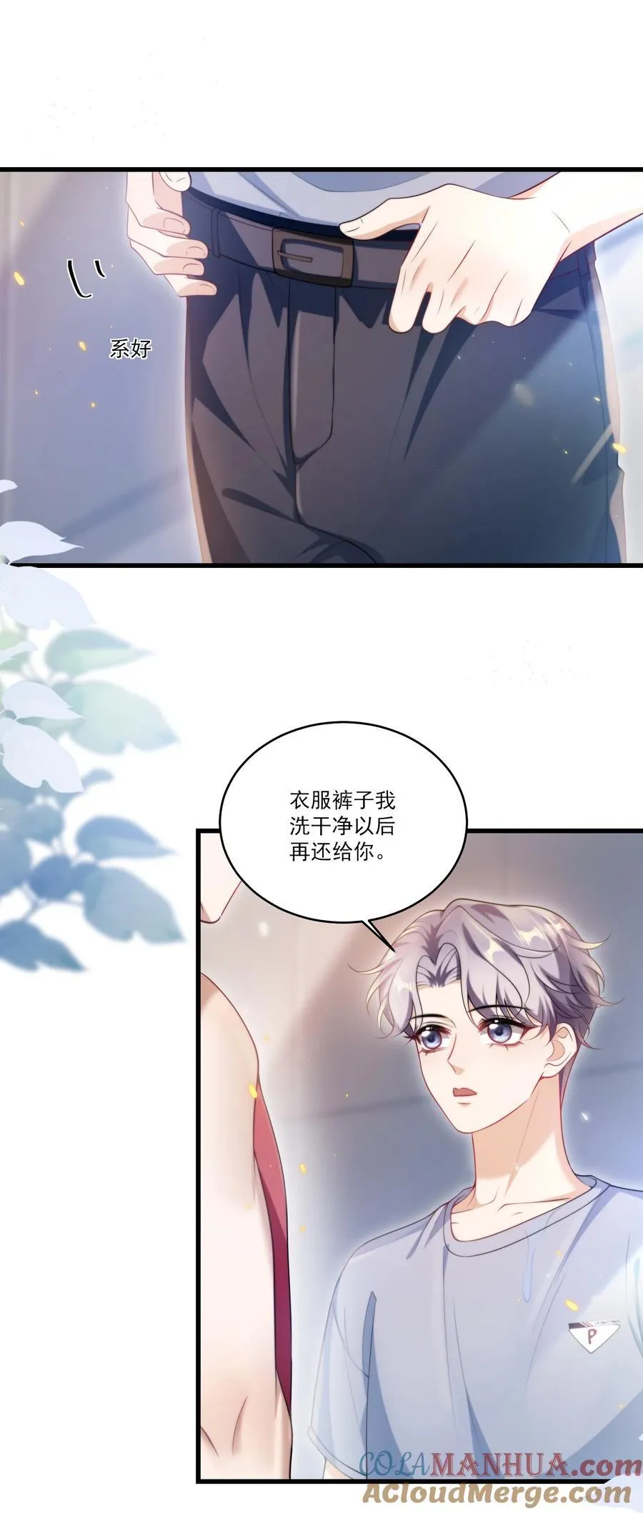 坦白从严漫画,074 男人要这么香干嘛！5图