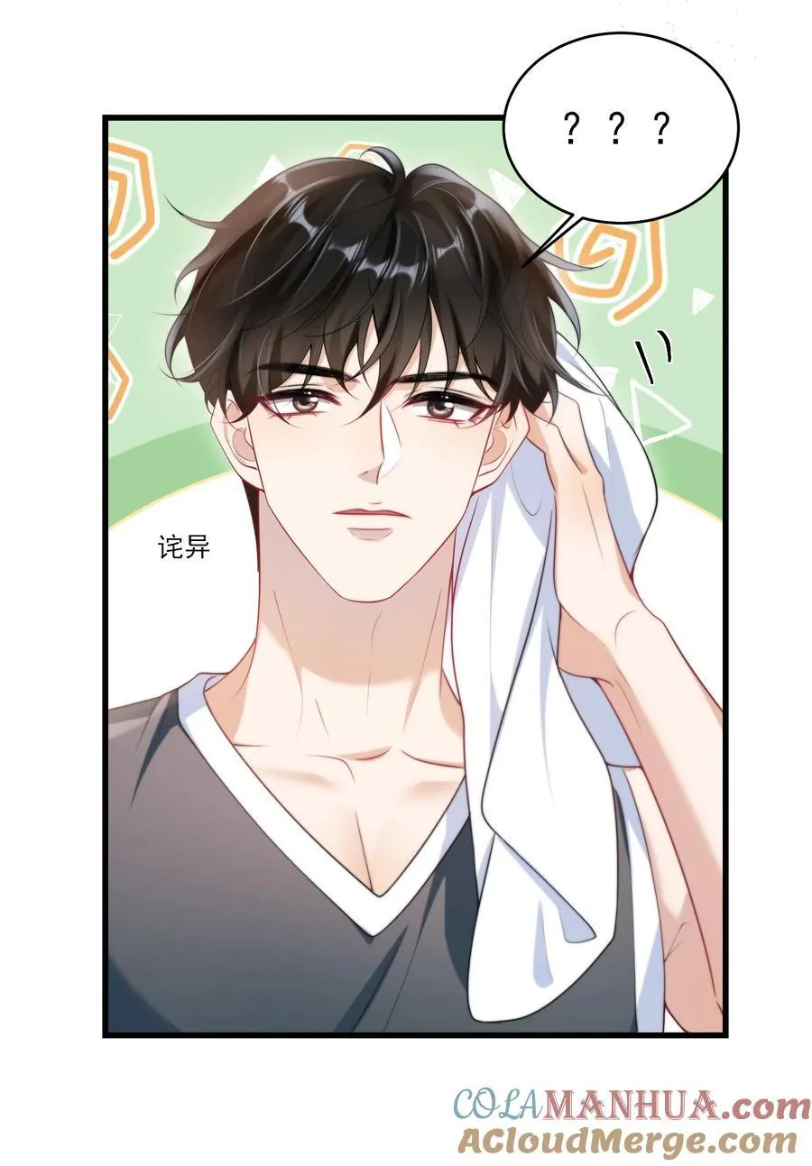 坦白从严漫画,074 男人要这么香干嘛！1图