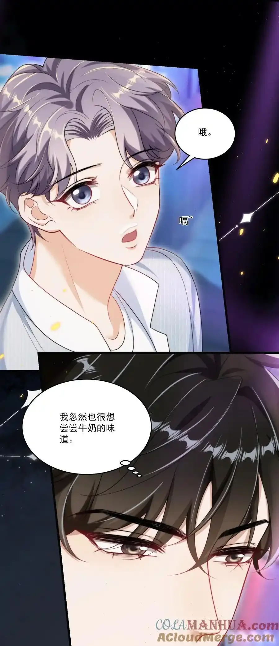 坦白从严漫画,081 我嘴唇很脏吗？5图