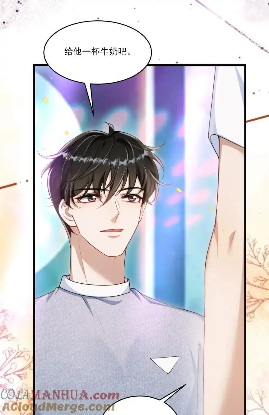 坦白从严漫画,081 我嘴唇很脏吗？1图