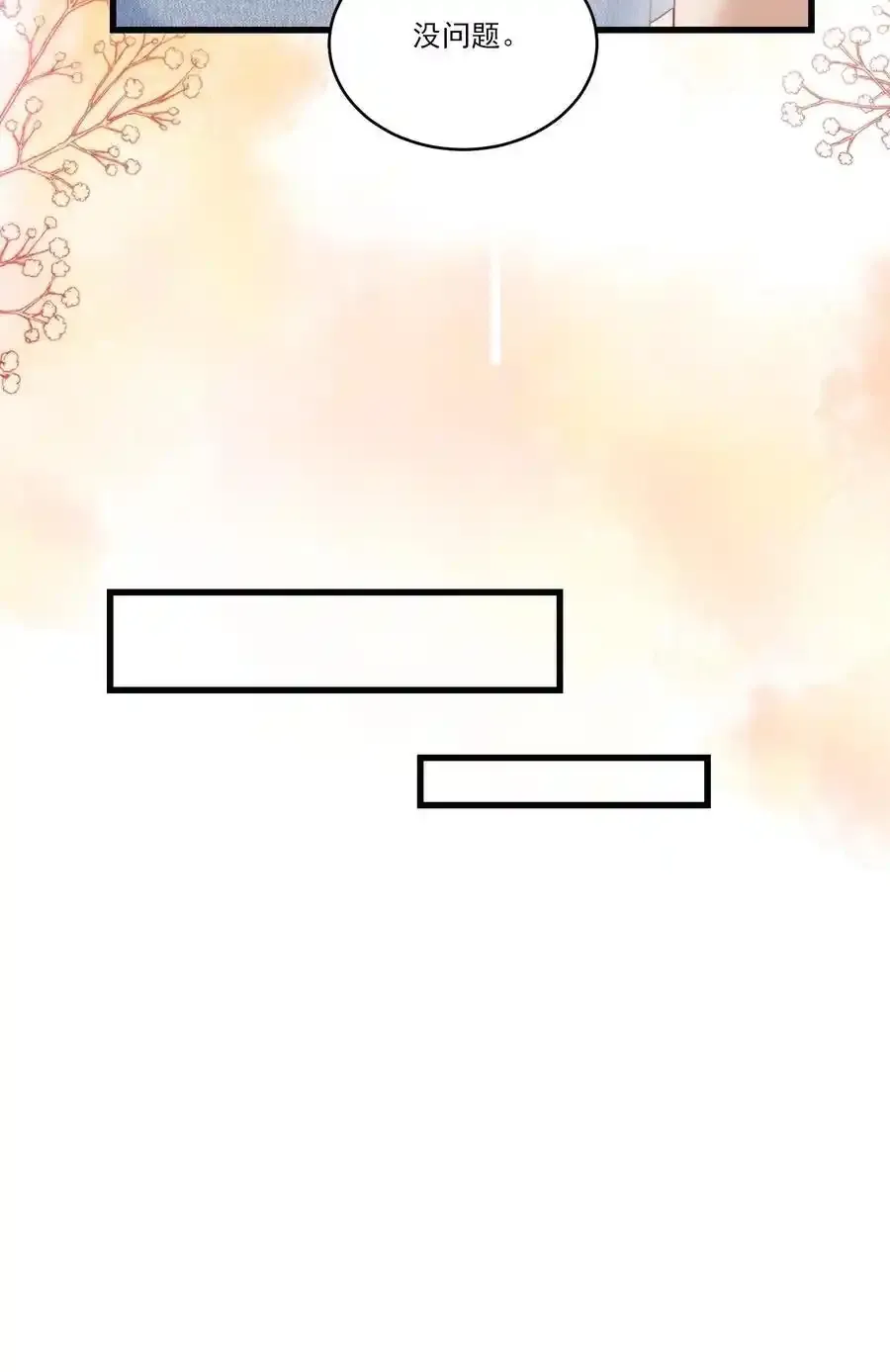 坦白从严漫画,081 我嘴唇很脏吗？2图