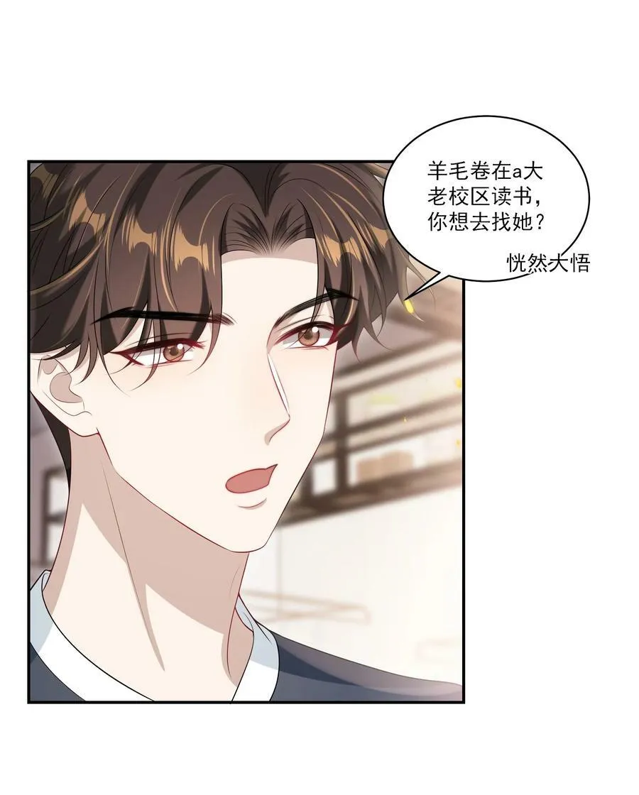 坦白从严漫画,062 又出大瓜了？！4图