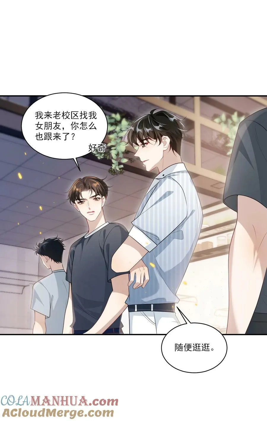 坦白从严漫画,062 又出大瓜了？！3图