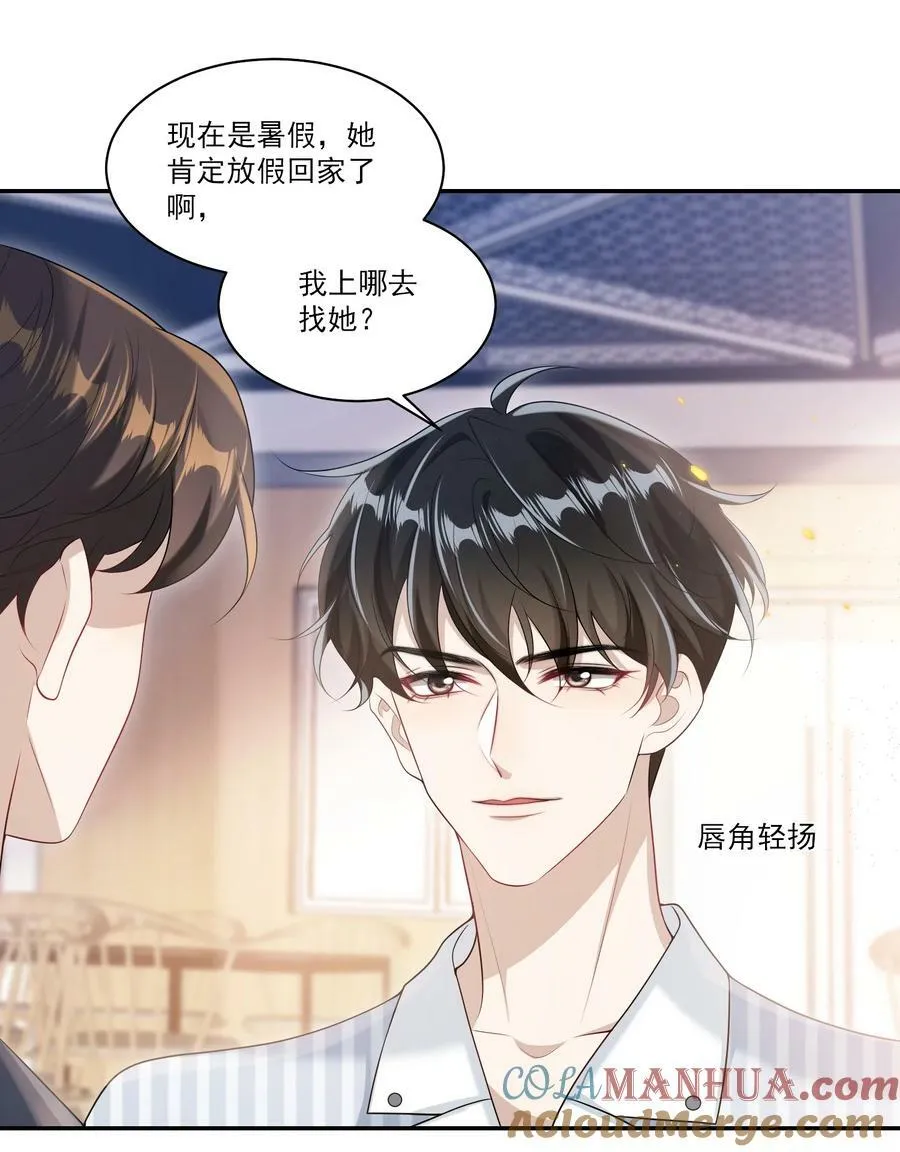 坦白从严漫画,062 又出大瓜了？！5图