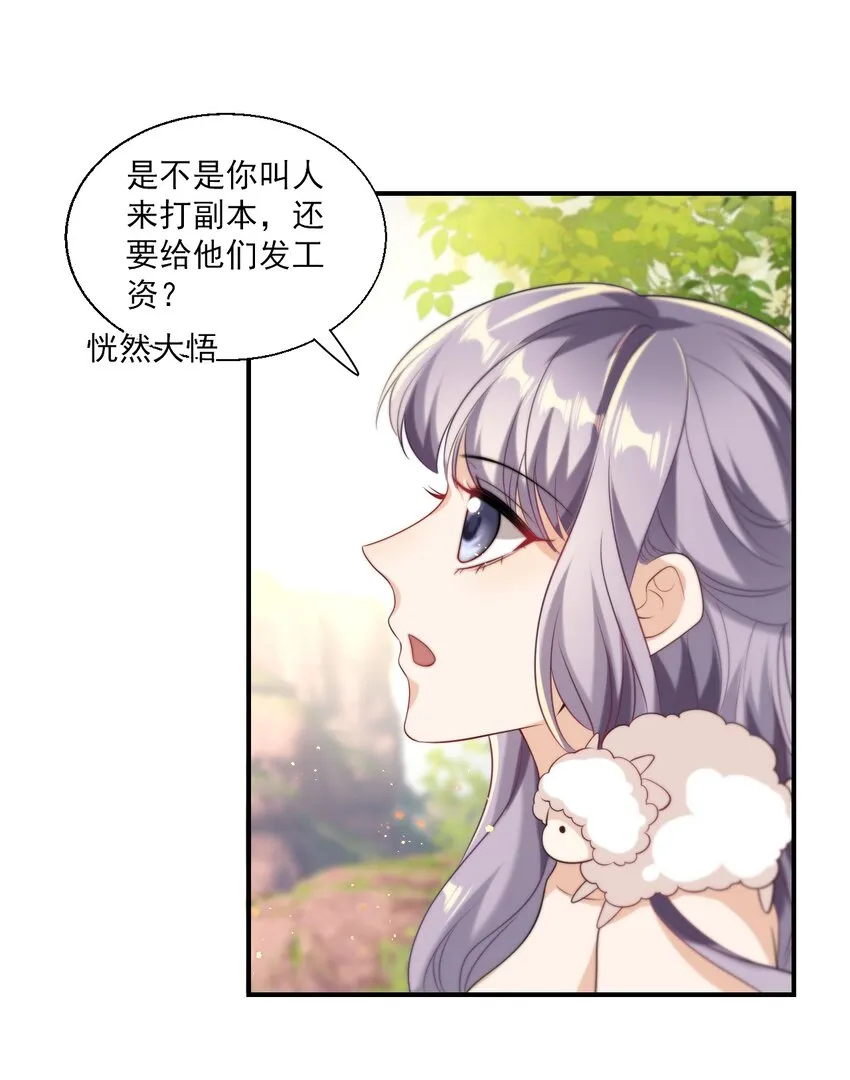 坦白从严漫画,016 你觉得这样不可爱吗？4图