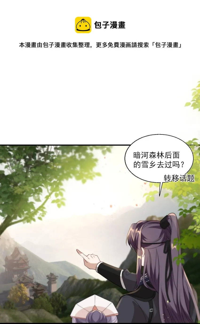 坦白从严漫画,016 你觉得这样不可爱吗？5图