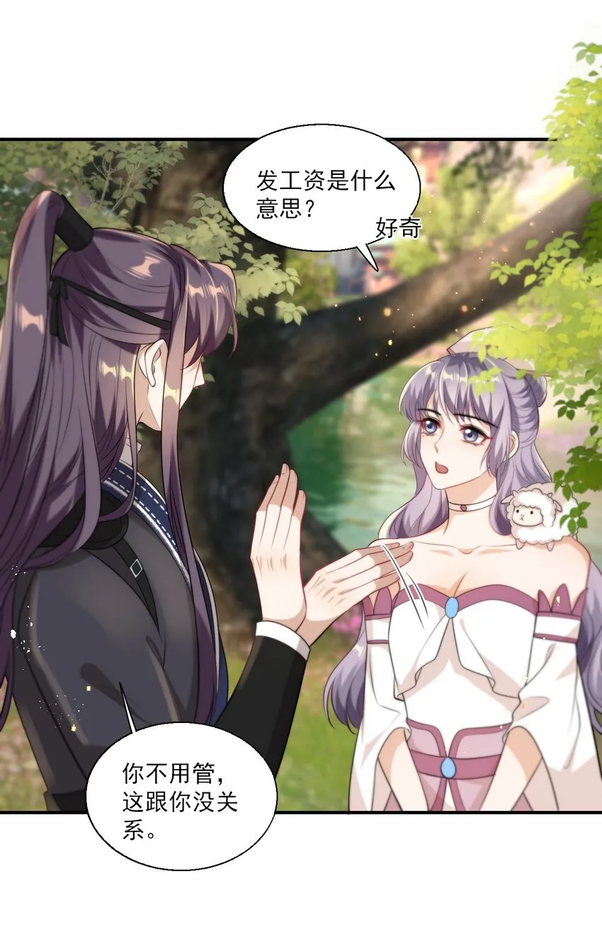 坦白从严漫画,016 你觉得这样不可爱吗？3图