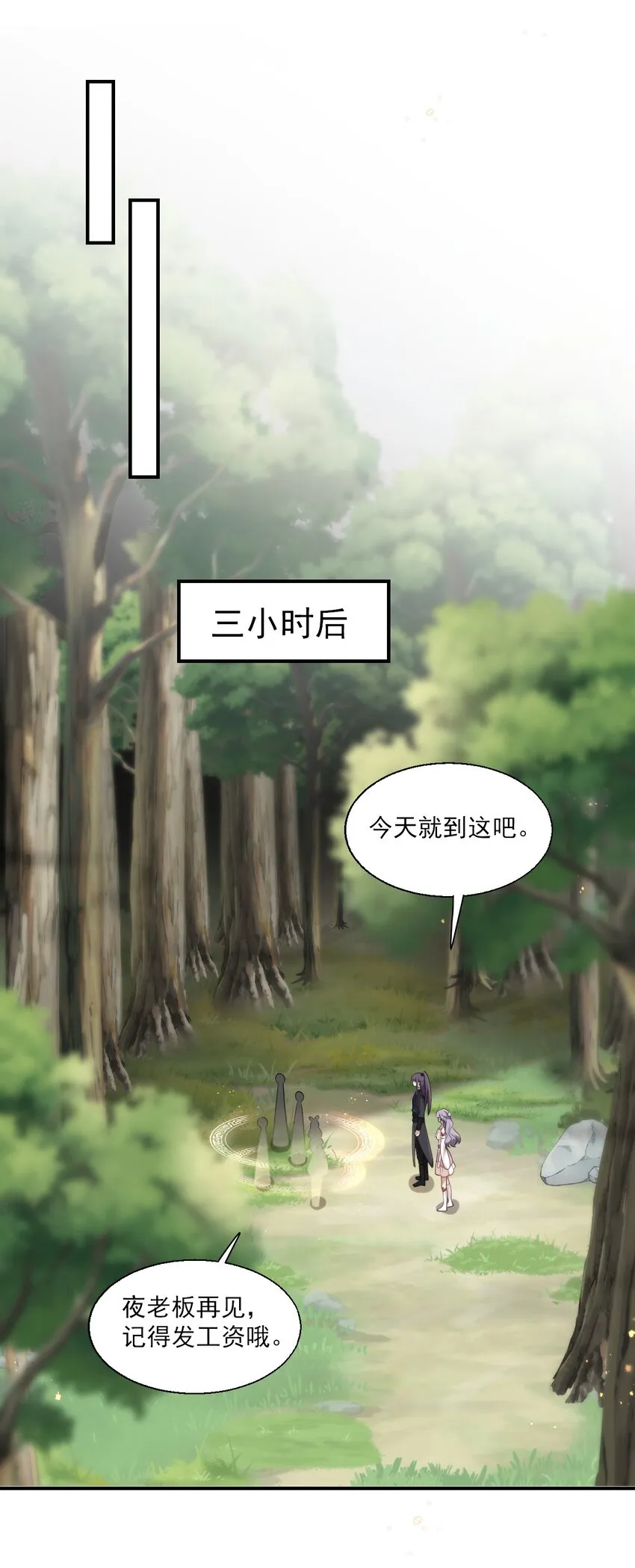 坦白从严漫画,016 你觉得这样不可爱吗？2图