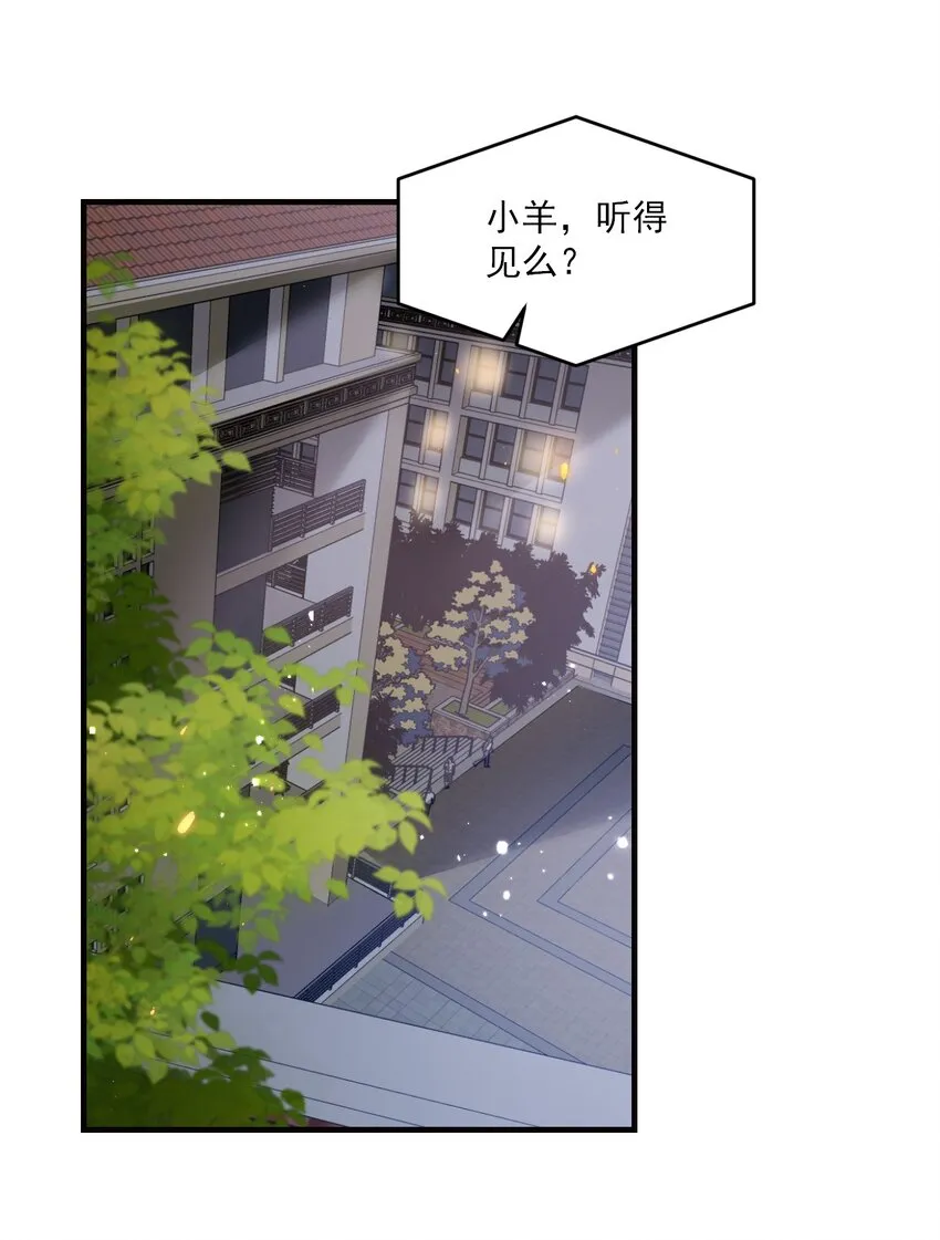 坦白从严漫画,039 一定会让你后悔的！3图