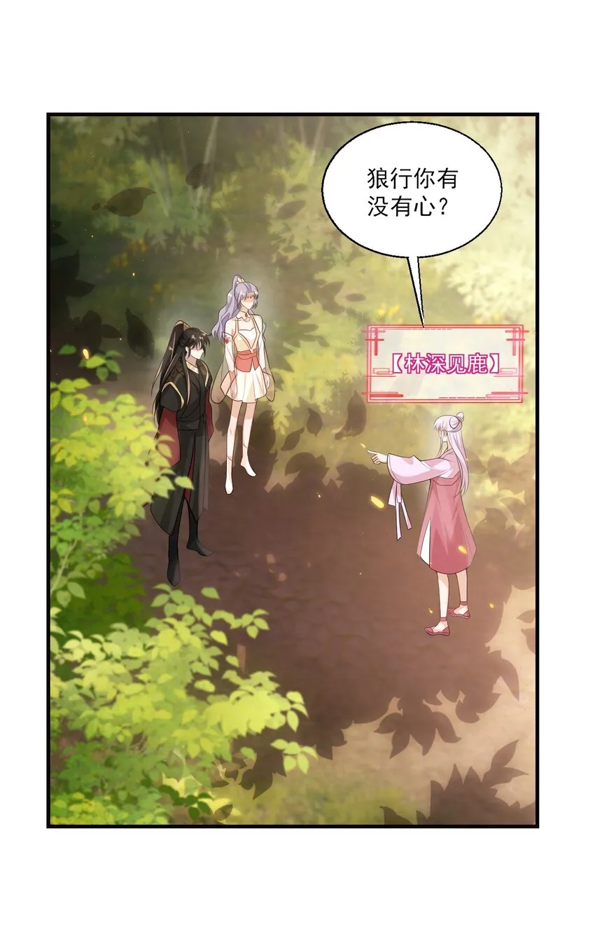 坦白从严漫画,039 一定会让你后悔的！5图