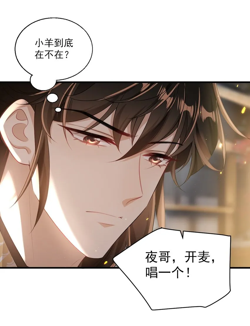 坦白从严漫画,027 主动掉马3图