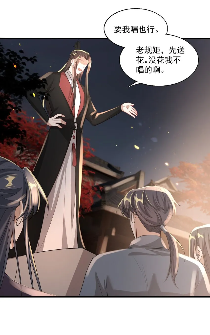 坦白从严漫画,027 主动掉马4图