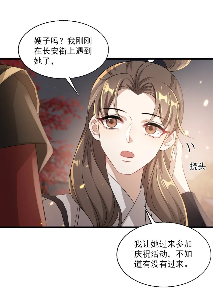 坦白从严漫画,027 主动掉马1图