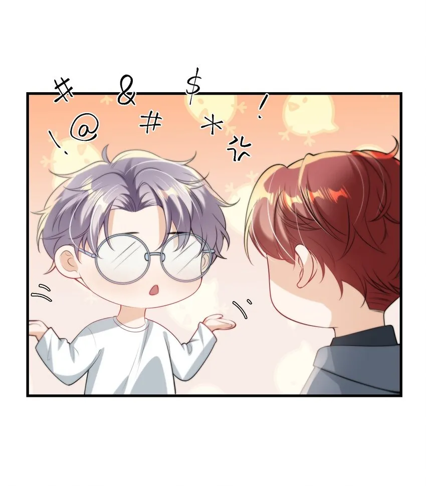 坦白从严漫画,005 晚安，小羊3图