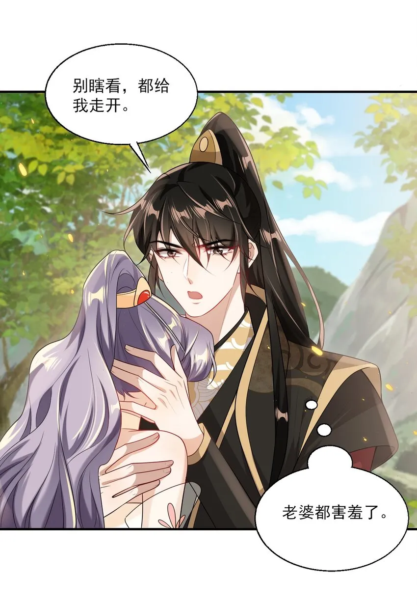 坦白从严漫画,049 感谢老婆投怀送抱！1图