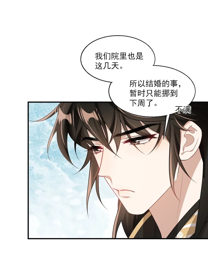 坦白从严漫画,049 感谢老婆投怀送抱！5图