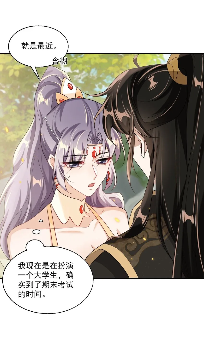 坦白从严漫画,049 感谢老婆投怀送抱！4图