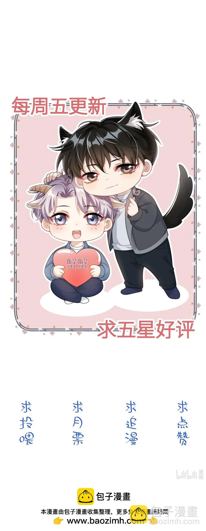 坦白从严漫画,050 你是不是谈恋爱了？1图