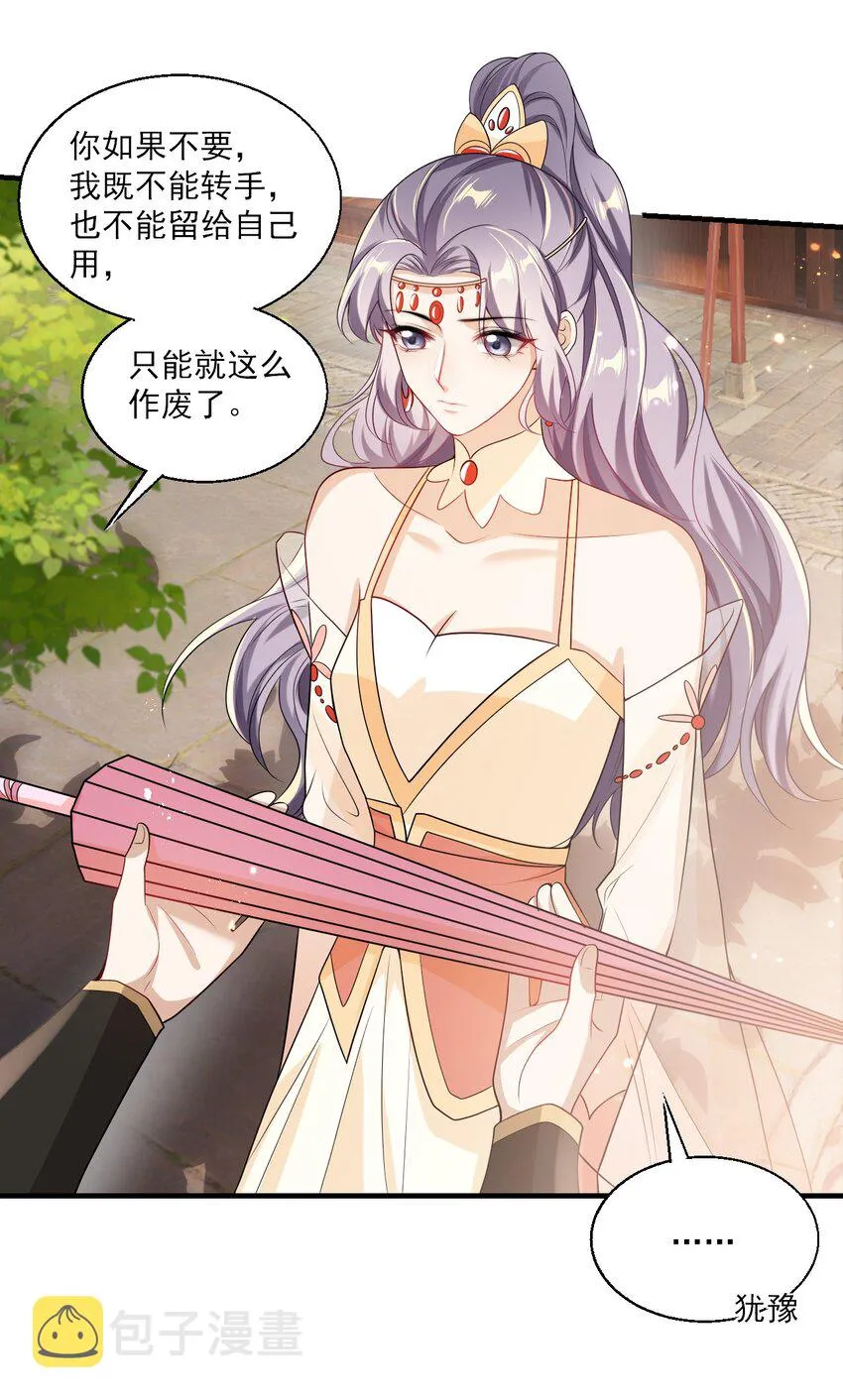 坦白从严漫画,028 对不起，我错了！5图