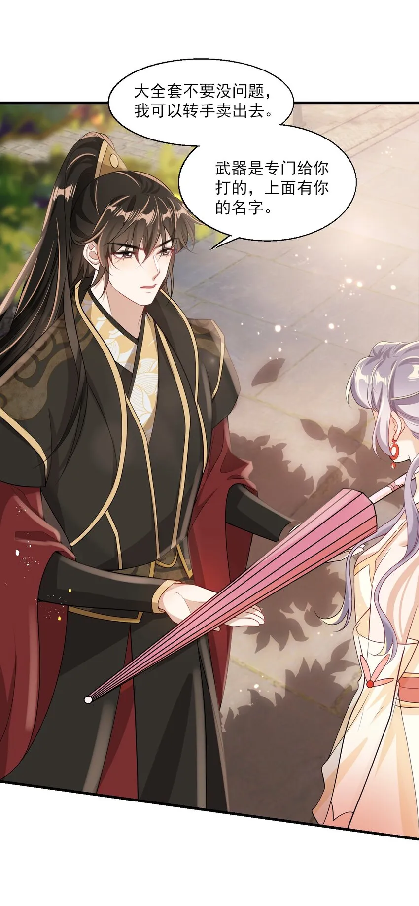 坦白从严漫画,028 对不起，我错了！4图