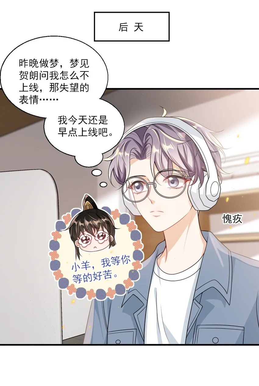 坦白从严漫画,037 联姻？！1图