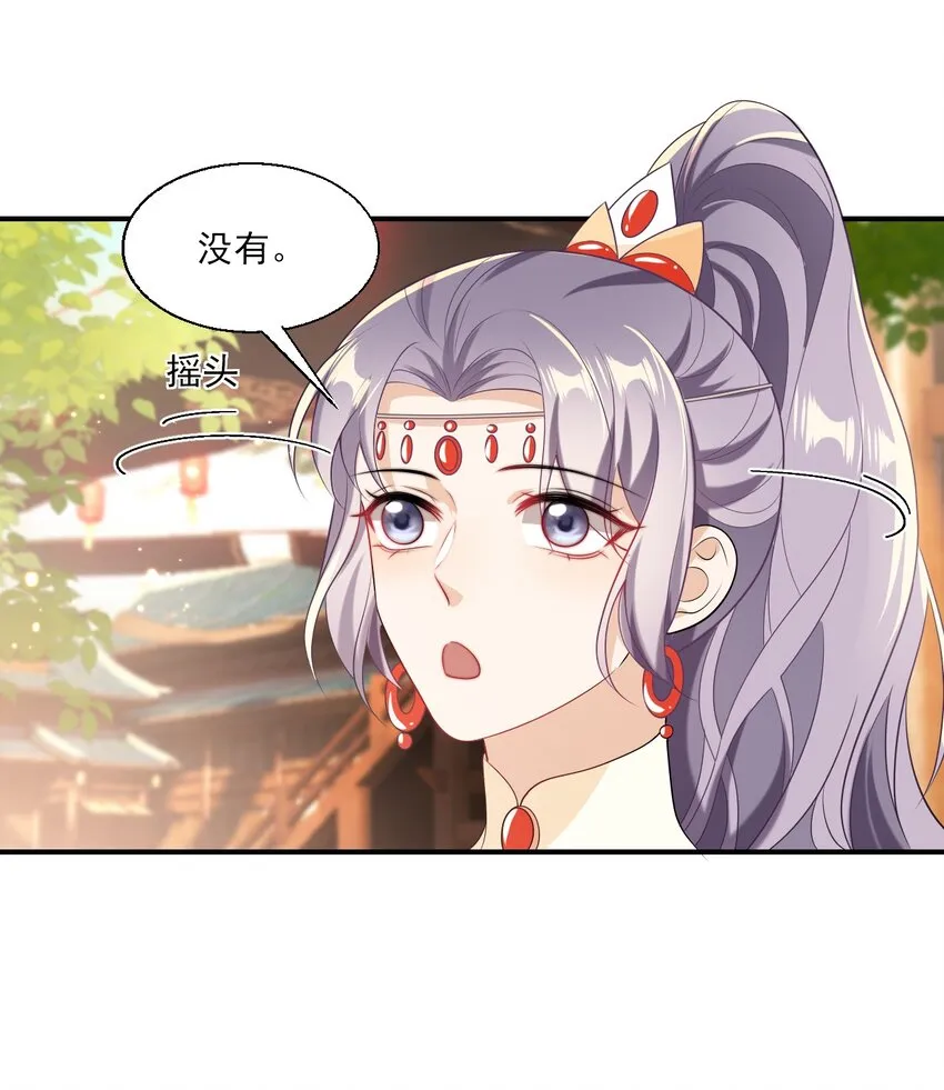 坦白从严漫画,023 在线撒娇！5图