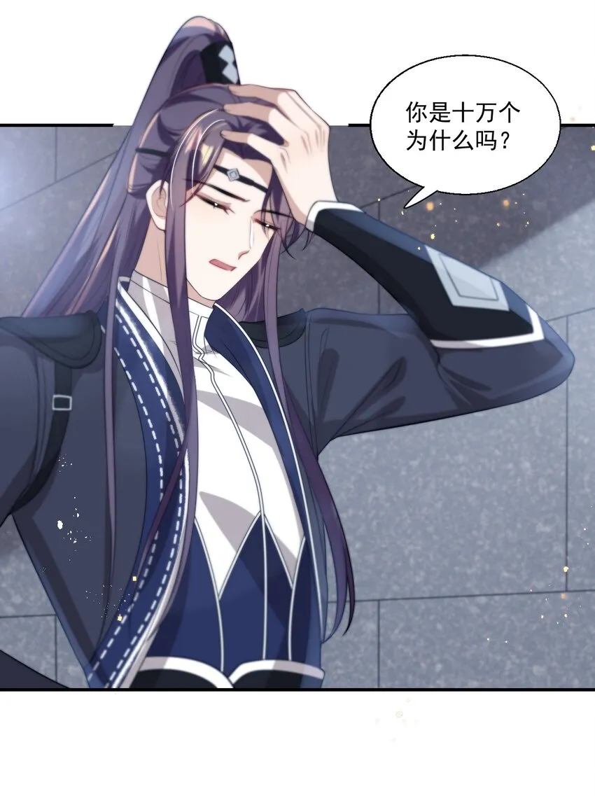 坦白从严漫画,009 干啥啥不行，装可爱第一名！3图