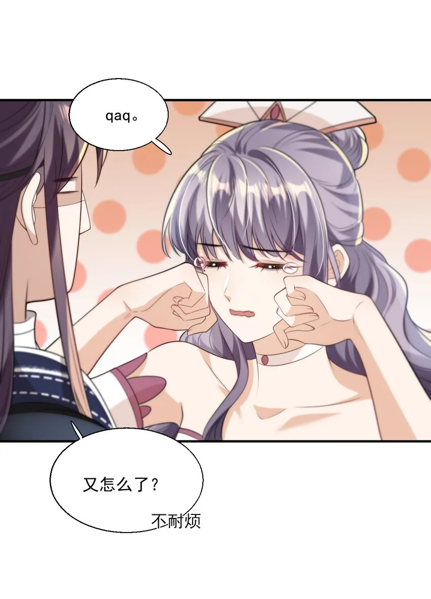 坦白从严漫画,009 干啥啥不行，装可爱第一名！4图