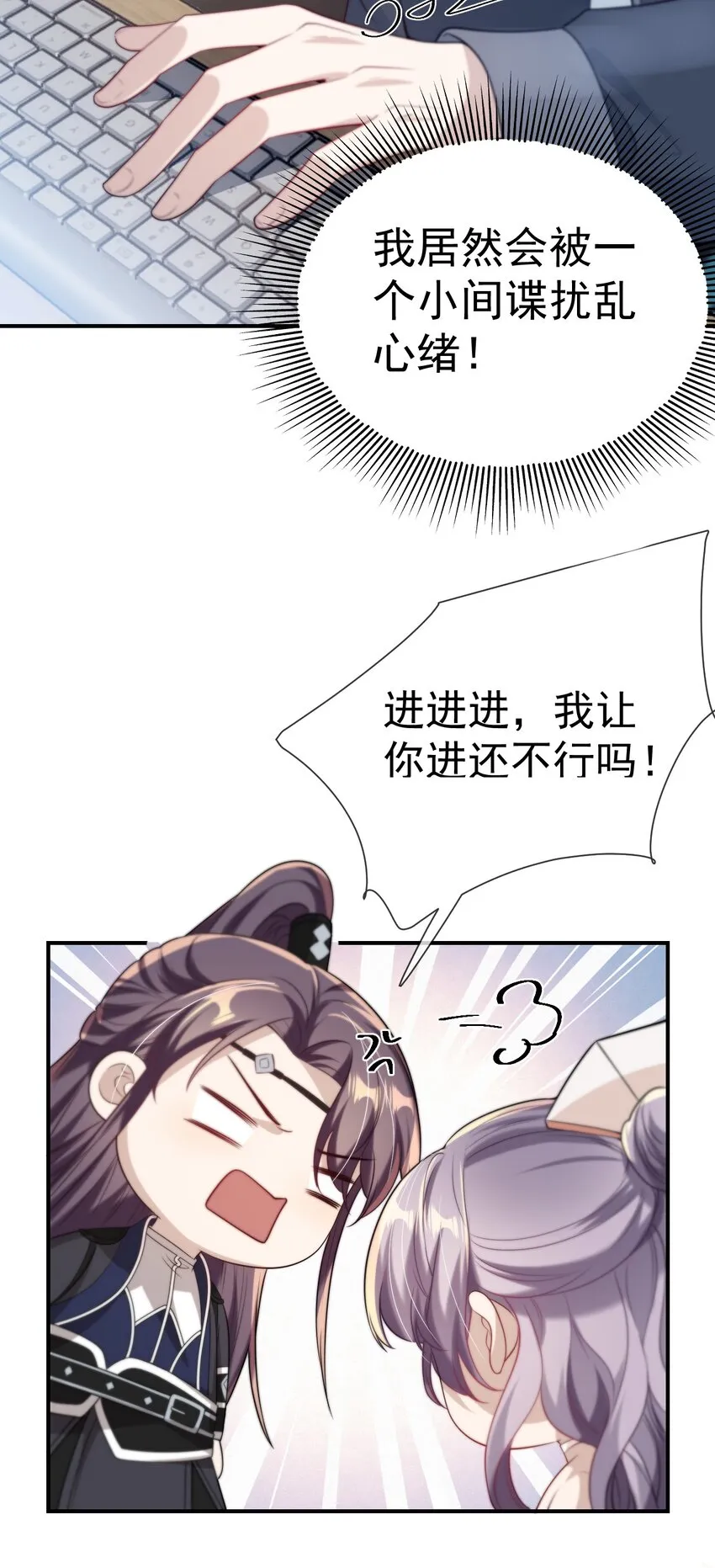 坦白从严漫画,009 干啥啥不行，装可爱第一名！5图