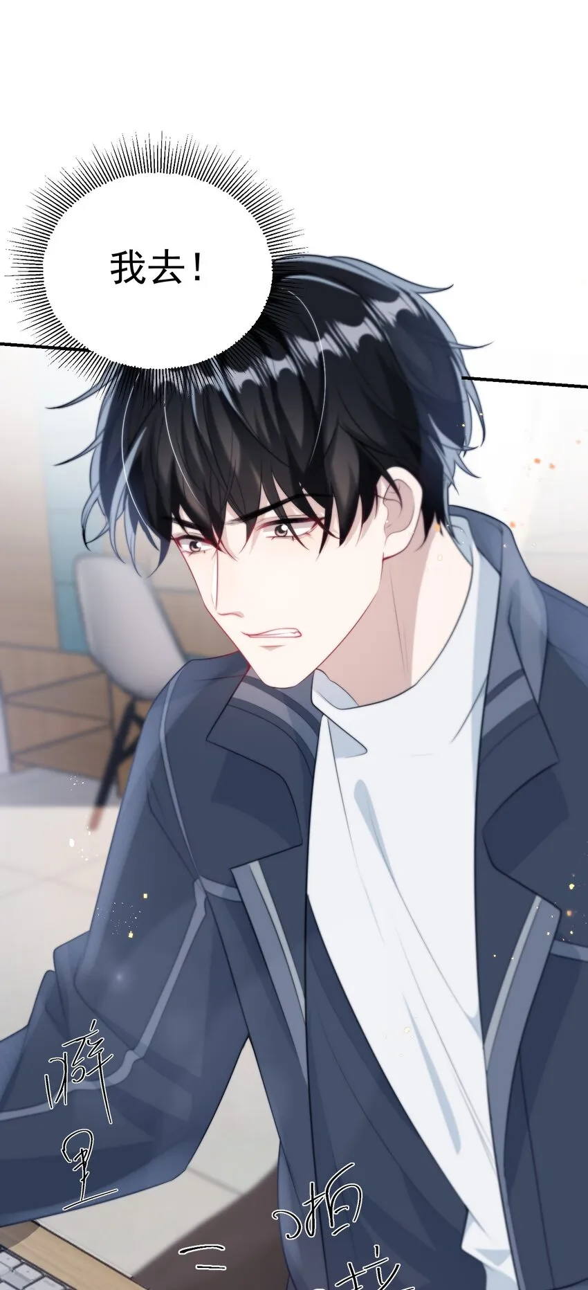 坦白从严漫画,009 干啥啥不行，装可爱第一名！4图