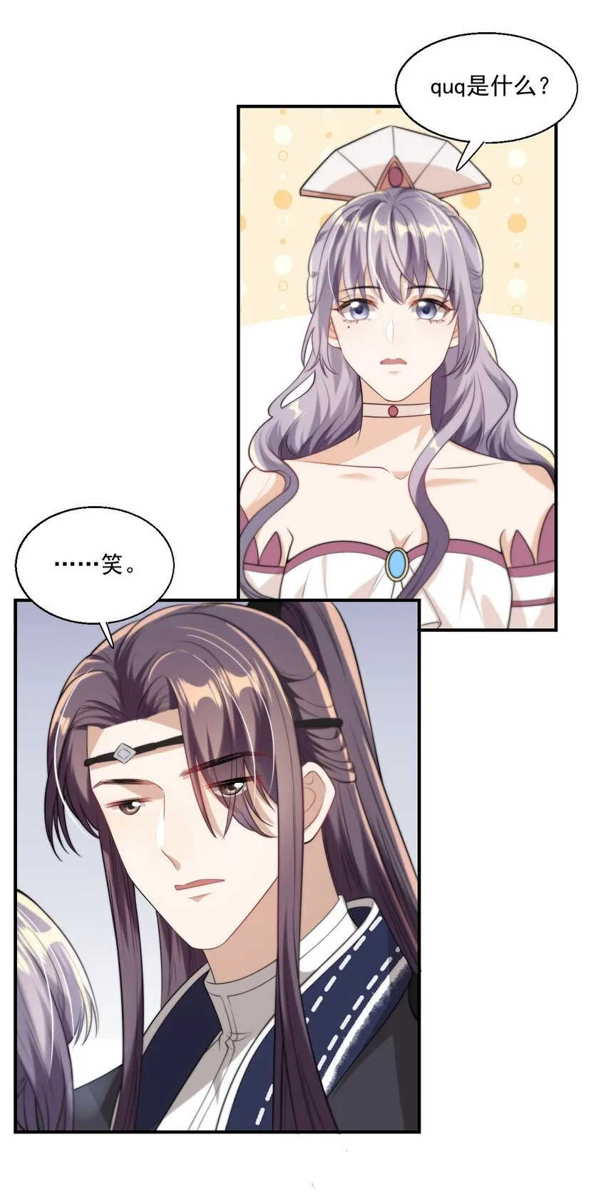 坦白从严漫画,009 干啥啥不行，装可爱第一名！1图