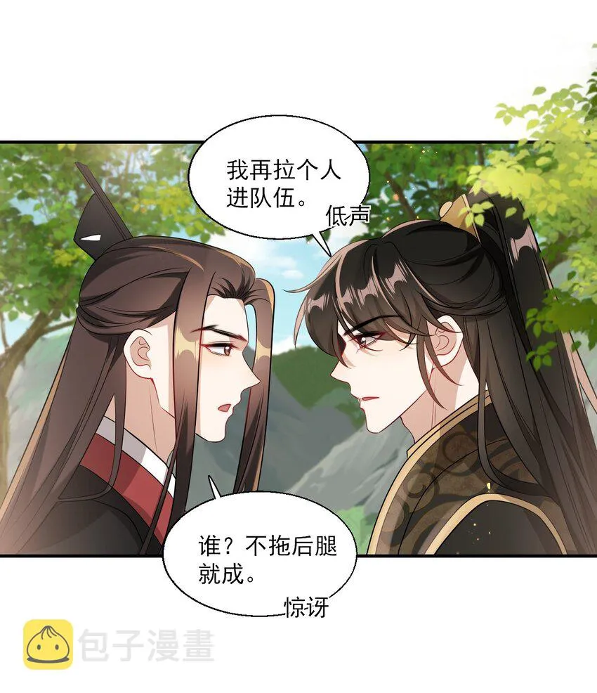 坦白从严漫画,020 小间谍不会被占便宜吧？4图