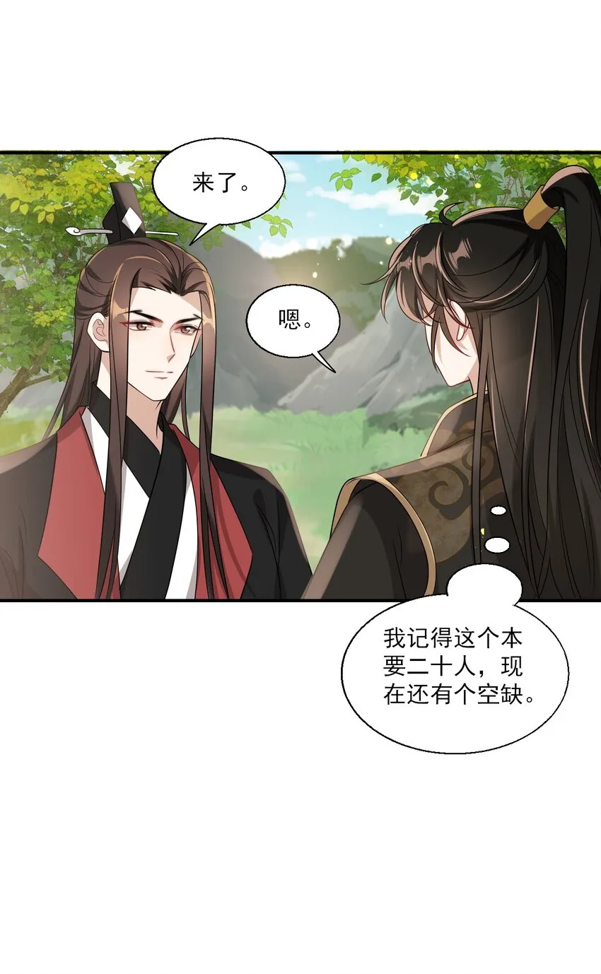 坦白从严漫画,020 小间谍不会被占便宜吧？3图